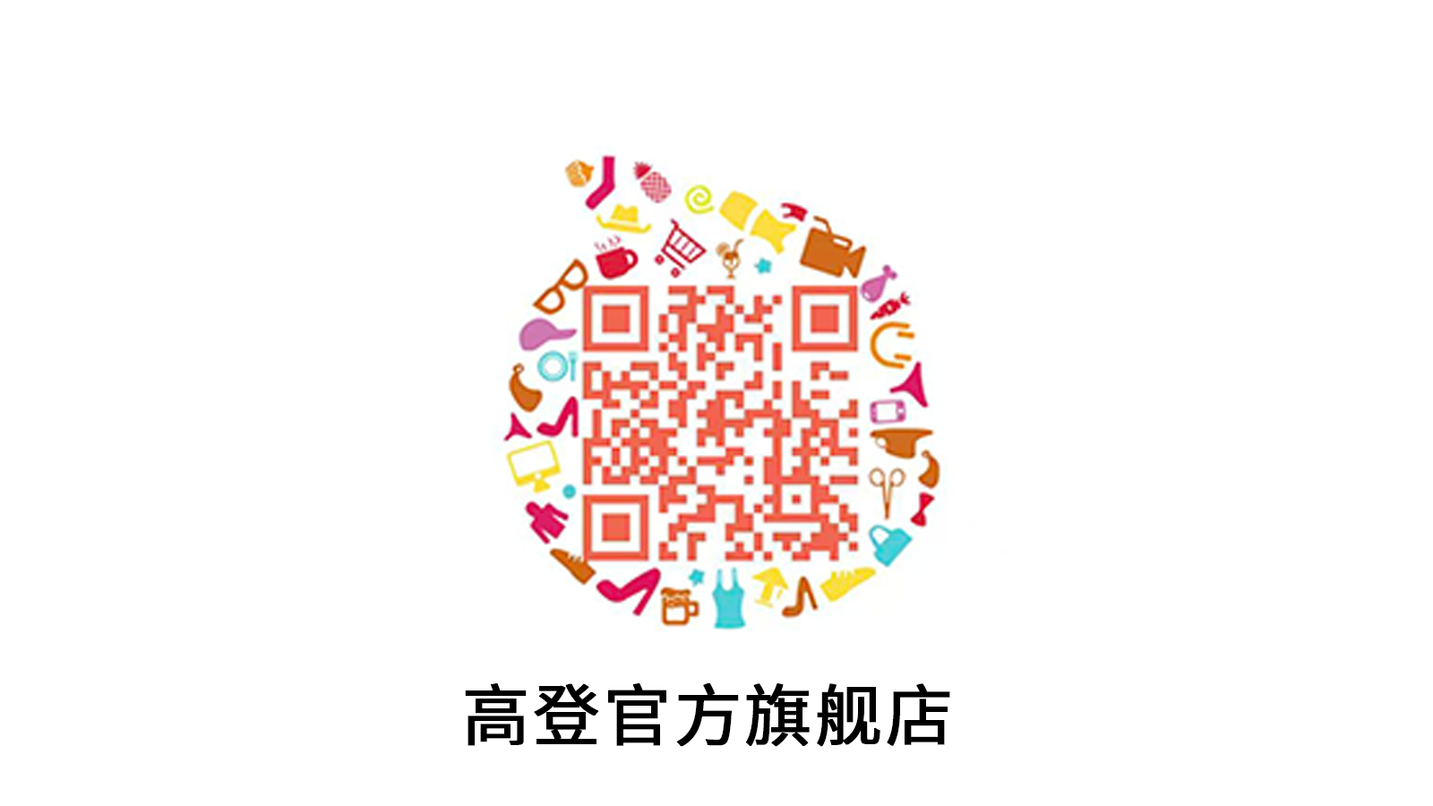 1763530419223518.png 官网旗舰店二维码.jpg.png