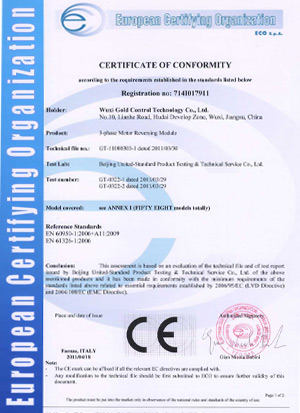 高新技术企业证书
