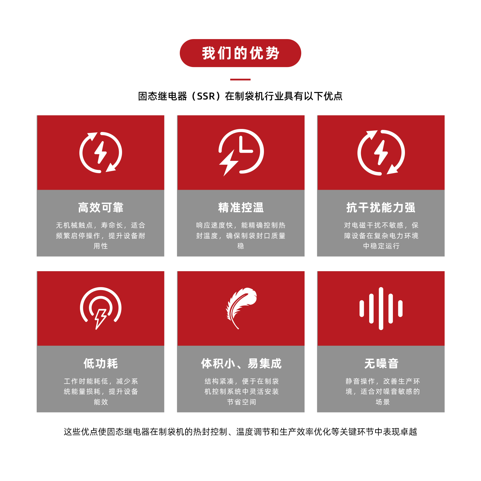 24-制袋机.jpg